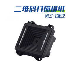 新大陸EM22遠距離二維碼掃描器，二維條碼識讀引擎遠距版支持各類屏幕條碼識讀應用