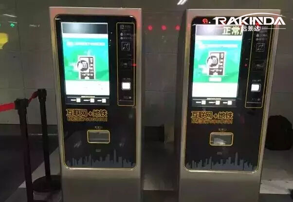 自助充值購票機