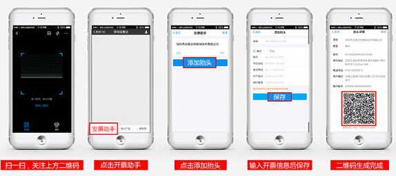 閃電開票二維碼生成軟件