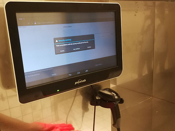 自助查價(jià)機(jī)