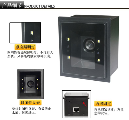 LV4500系列二維碼掃描模塊的產品細節