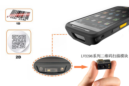 手持設備廠商如何選擇小型二維碼識別模塊？