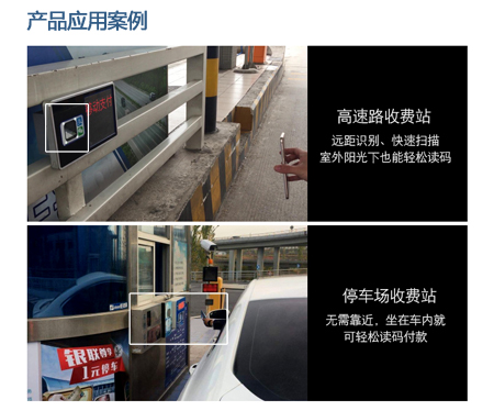 LV4500L長距離版二維碼識別模塊可嵌入高速路收費設(shè)備/停車場設(shè)備