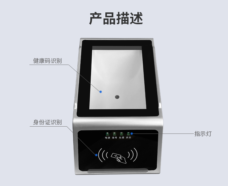 RD30健康碼核驗(yàn)4G盒子的產(chǎn)品描述