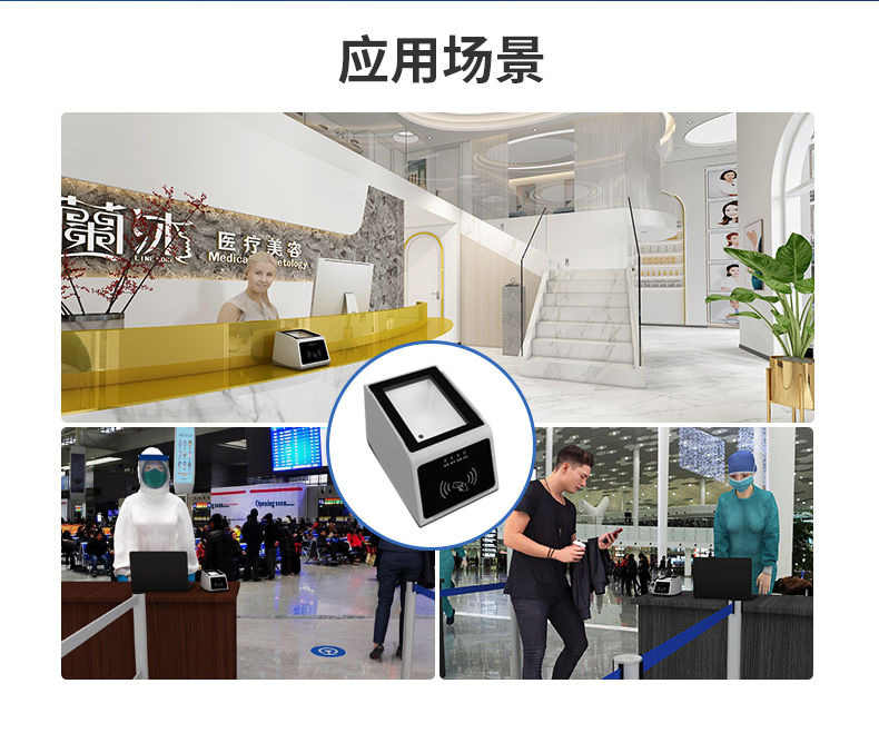 RD30健康碼核驗(yàn)4G盒子，疫情防控專用健康碼智能核驗(yàn)終端（支持掃碼、身份證核驗(yàn)）