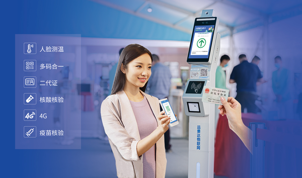 刷身份證顯示健康碼設備 刷身份證顯示健康碼設備